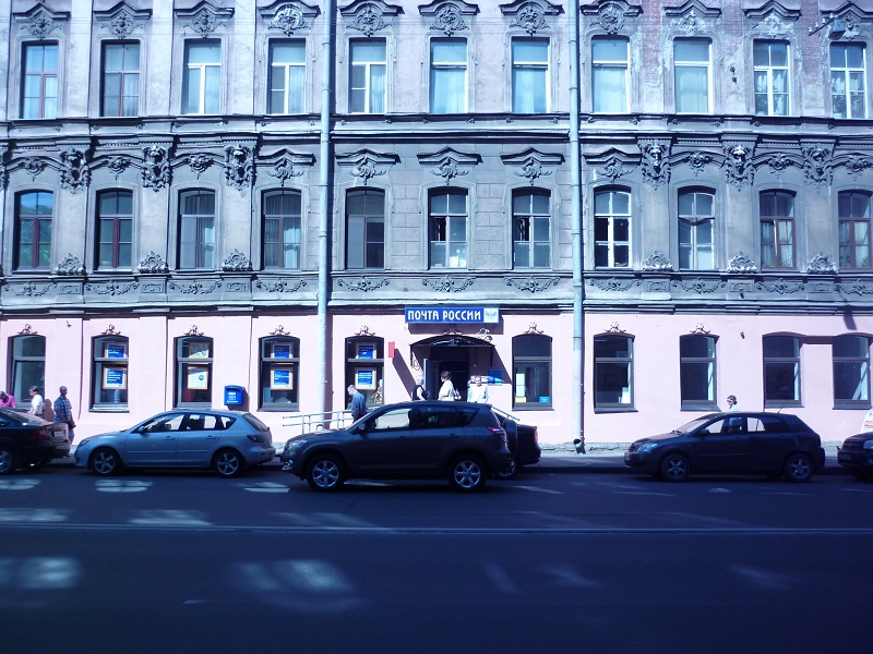 ФАСАД, отделение почтовой связи 191014, Санкт-Петербург