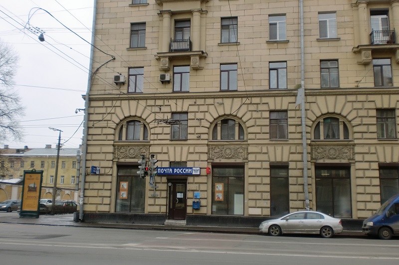 ФАСАД, отделение почтовой связи 191015, Санкт-Петербург