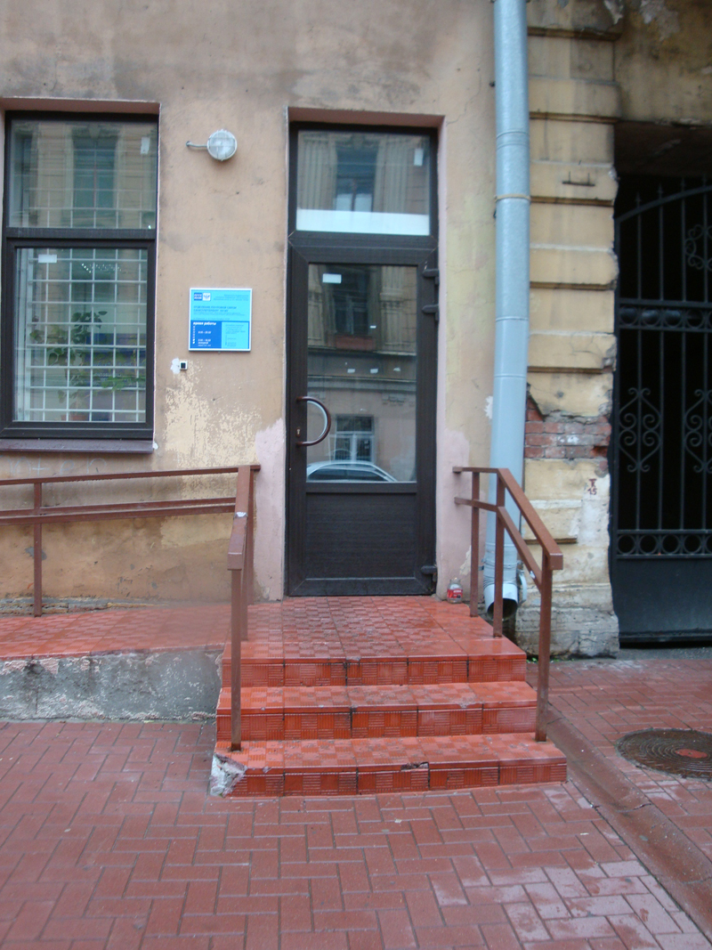ВХОД, отделение почтовой связи 191187, Санкт-Петербург