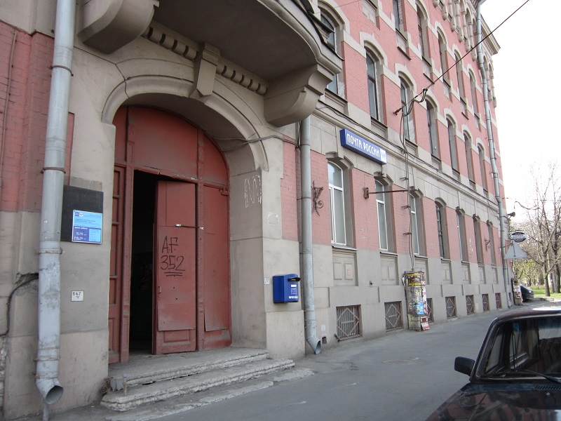 ФАСАД, отделение почтовой связи 192019, Санкт-Петербург