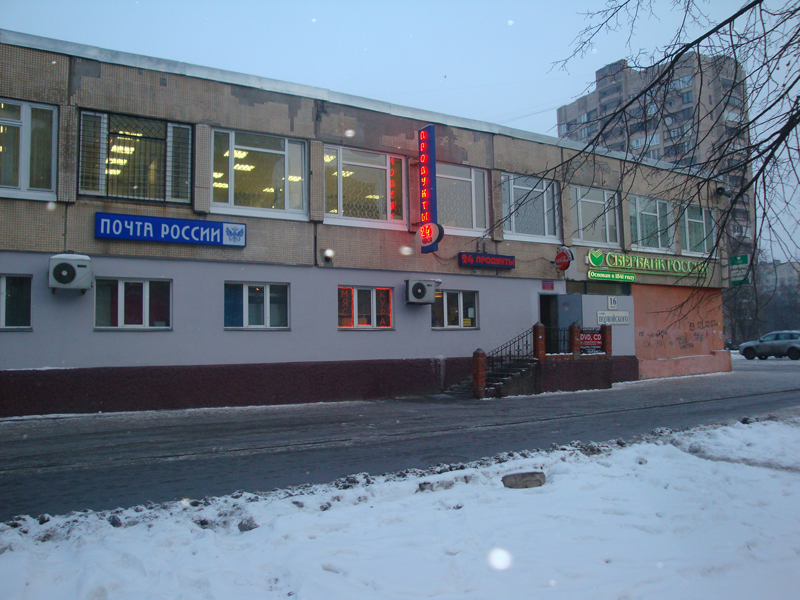 ФАСАД, отделение почтовой связи 193313, Санкт-Петербург