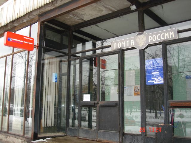 ФАСАД, отделение почтовой связи 194291, Санкт-Петербург