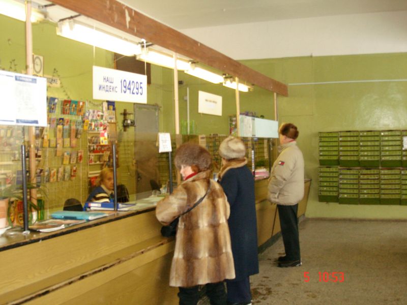 ОПЕРАЦИОННЫЙ ЗАЛ, фото № 2, отделение почтовой связи 194295, Санкт-Петербург