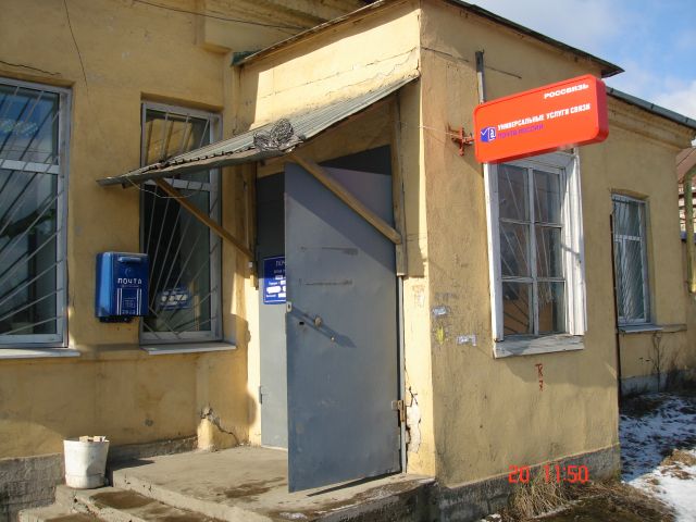 ВХОД, отделение почтовой связи 194362, Санкт-Петербург, Парголово