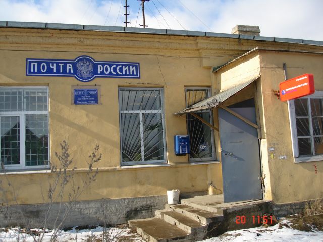 ФАСАД, отделение почтовой связи 194362, Санкт-Петербург, Парголово