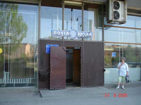 ВХОД, отделение почтовой связи 195027, Санкт-Петербург
