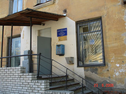 ВХОД, отделение почтовой связи 195043, Санкт-Петербург