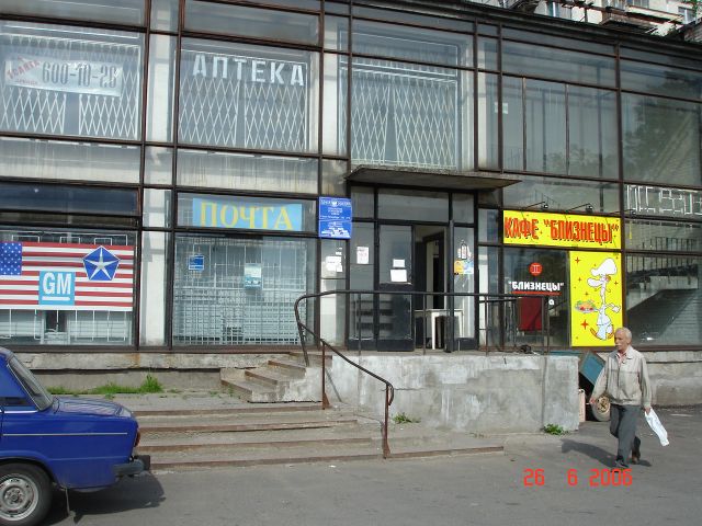 ФАСАД, отделение почтовой связи 195256, Санкт-Петербург