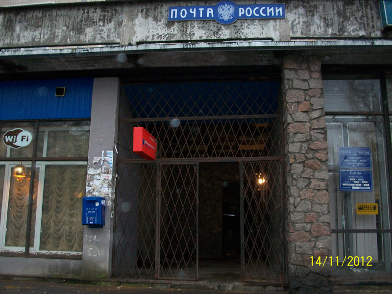 ФАСАД, отделение почтовой связи 195271, Санкт-Петербург