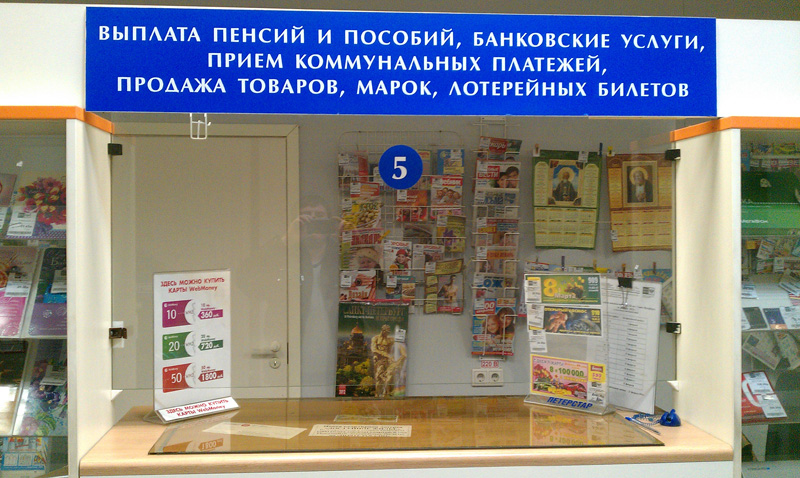 ОПЕРАЦИОННЫЙ ЗАЛ, фото № 2, отделение почтовой связи 195271, Санкт-Петербург