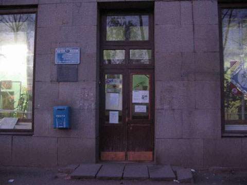 ВХОД, отделение почтовой связи 196135, Санкт-Петербург