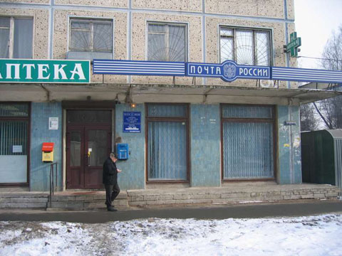 ФАСАД, отделение почтовой связи 196142, Санкт-Петербург