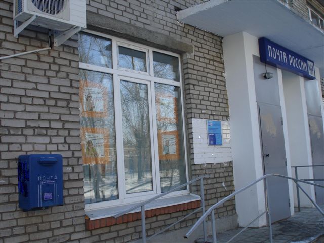 ВХОД, отделение почтовой связи 196210, Санкт-Петербург