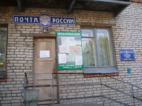 ВХОД, отделение почтовой связи 196625, Санкт-Петербург, Пушкин, Тярлево
