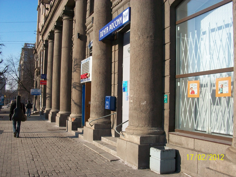 ФАСАД, отделение почтовой связи 197022, Санкт-Петербург