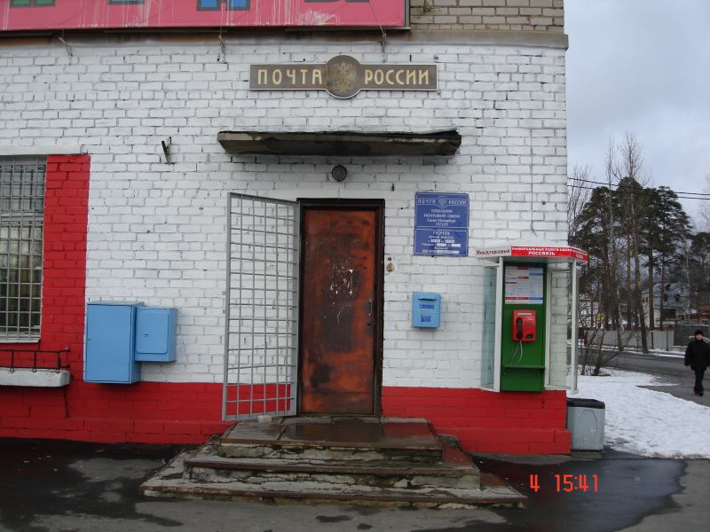 ФАСАД, отделение почтовой связи 197229, Санкт-Петербург