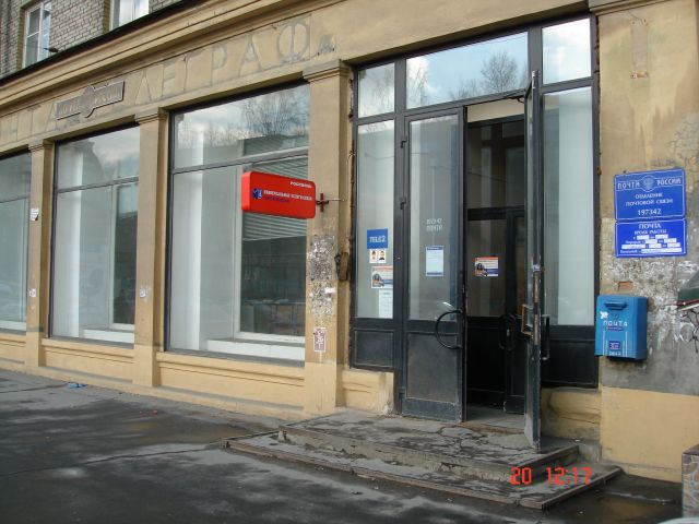 ВХОД, отделение почтовой связи 197342, Санкт-Петербург
