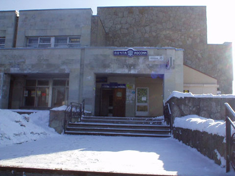 ФАСАД, отделение почтовой связи 197720, Санкт-Петербург, Зеленогорск
