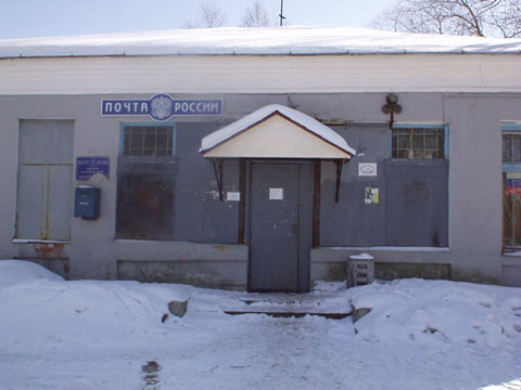 ФАСАД, отделение почтовой связи 197730, Санкт-Петербург, Сестрорецк, Белоостров