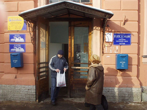ВХОД, отделение почтовой связи 197760, Санкт-Петербург, Кронштадт