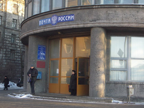 ФАСАД, отделение почтовой связи 198095, Санкт-Петербург