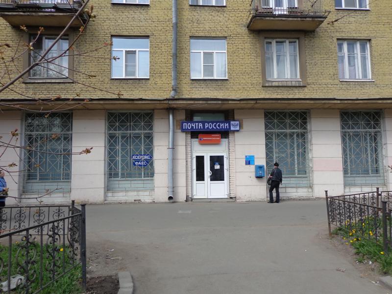 ВХОД, отделение почтовой связи 198152, Санкт-Петербург