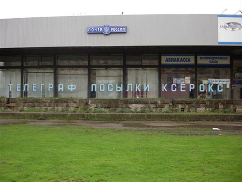 ФАСАД, отделение почтовой связи 198216, Санкт-Петербург