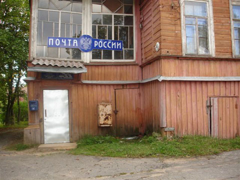 ФАСАД, отделение почтовой связи 198325, Санкт-Петербург