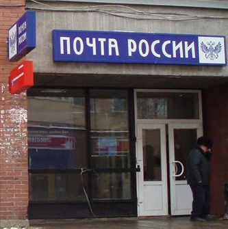 ВХОД, отделение почтовой связи 198330, Санкт-Петербург