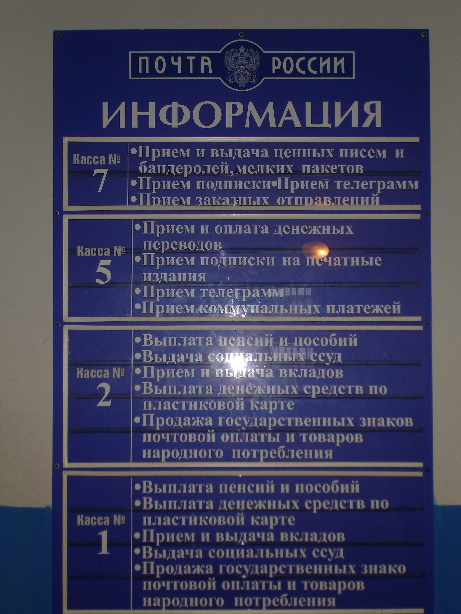 ОПЕРАЦИОННЫЙ ЗАЛ, фото № 4, отделение почтовой связи 198332, Санкт-Петербург