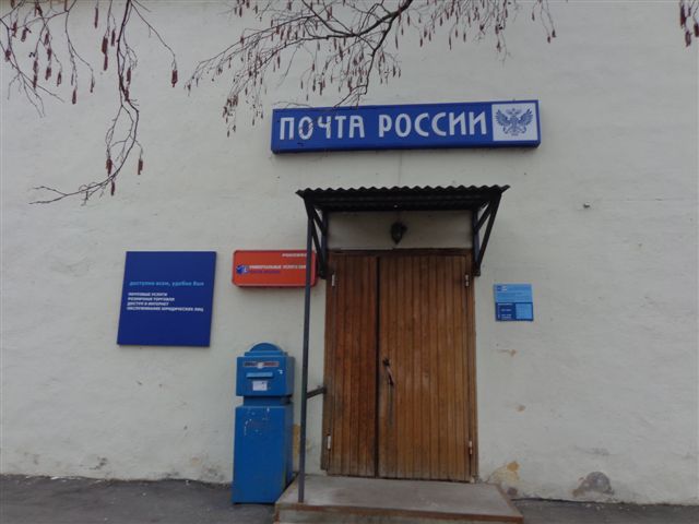 ВХОД, отделение почтовой связи 198515, Санкт-Петербург, Петродворец