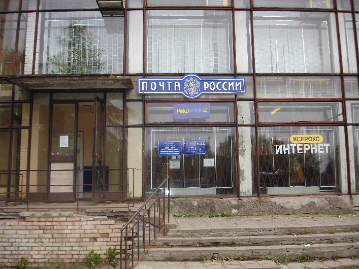 ФАСАД, отделение почтовой связи 198516, Санкт-Петербург, Петродворец