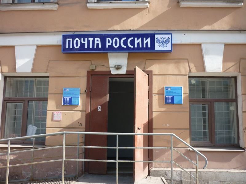 ФАСАД, отделение почтовой связи 199034, Санкт-Петербург