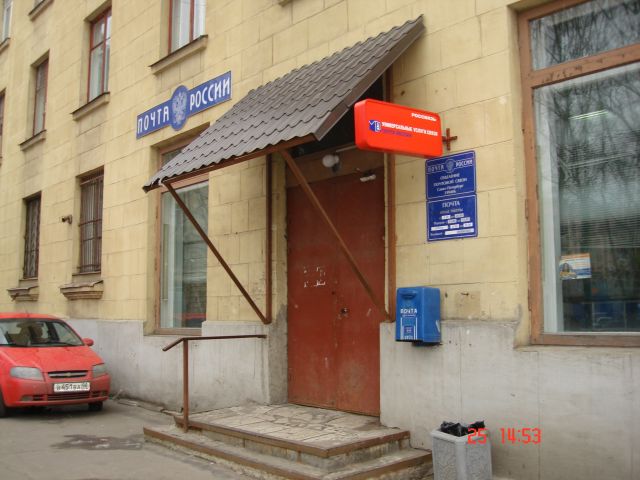 ФАСАД, отделение почтовой связи 199406, Санкт-Петербург