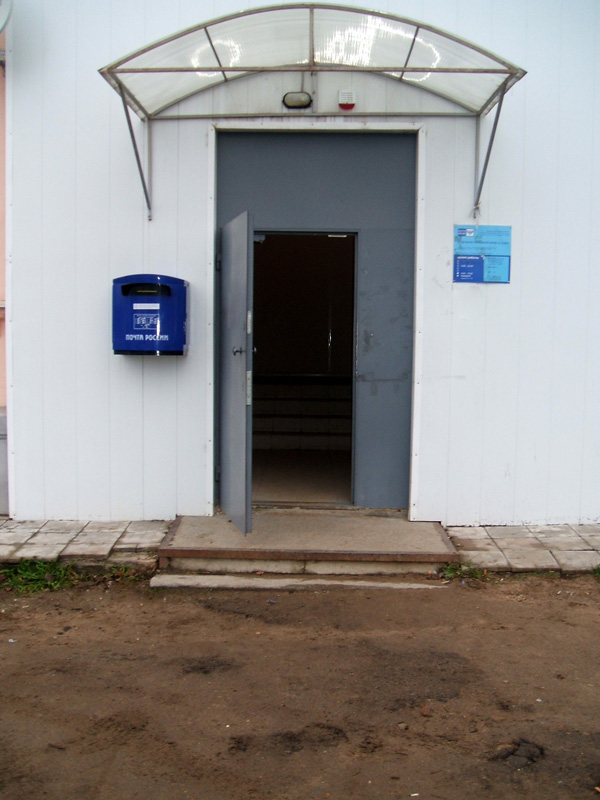 ВХОД, отделение почтовой связи 214012, Смоленская обл., Смоленск
