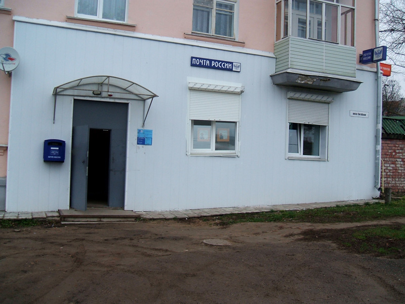 ФАСАД, отделение почтовой связи 214012, Смоленская обл., Смоленск