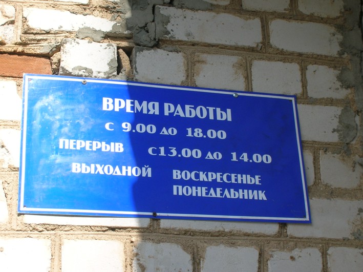 ВХОД, отделение почтовой связи 214023, Смоленская обл., Смоленск