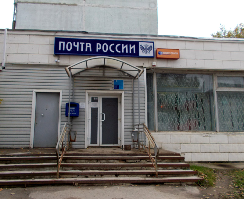 ВХОД, отделение почтовой связи 214025, Смоленская обл., Смоленск