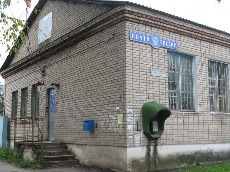 ФАСАД, отделение почтовой связи 214530, Смоленская обл., Смоленский р-он, Печерск