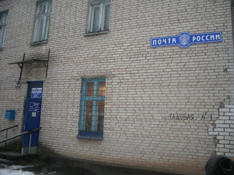 ФАСАД, отделение почтовой связи 214558, Смоленская обл., Смоленск