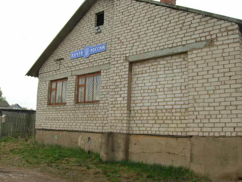 ВХОД, отделение почтовой связи 214570, Смоленская обл., Смоленский р-он, Бубново