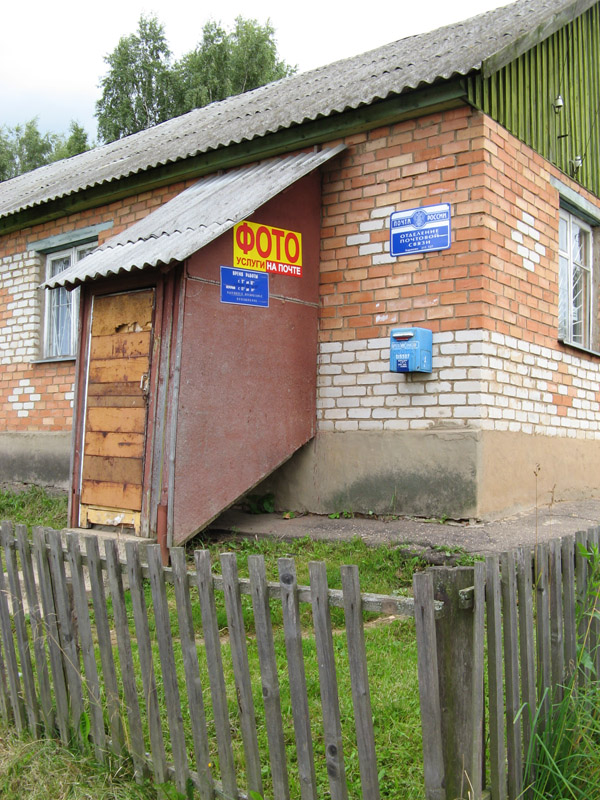 ФАСАД, отделение почтовой связи 215527, Смоленская обл., Сафоновский р-он, Бараново