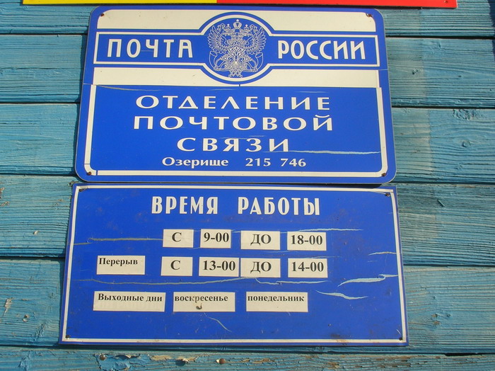 Паспортный стол смоленской области