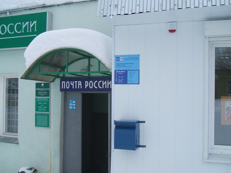 ВХОД, отделение почтовой связи 215801, Смоленская обл., Ярцево