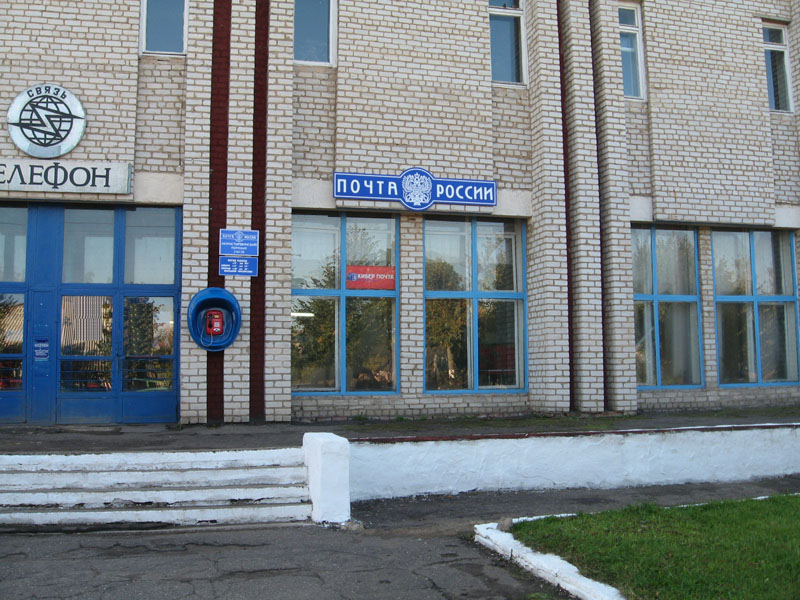 ФАСАД, отделение почтовой связи 216149, Смоленская обл., Монастырщинский р-он
