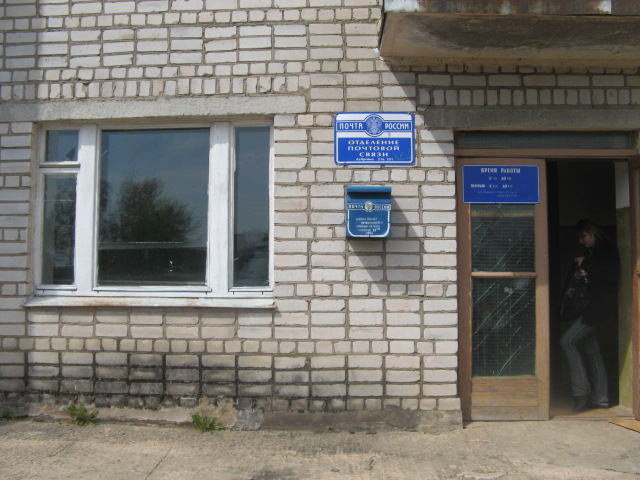 ФАСАД, отделение почтовой связи 216251, Смоленская обл., Демидовский р-он, Дубровка