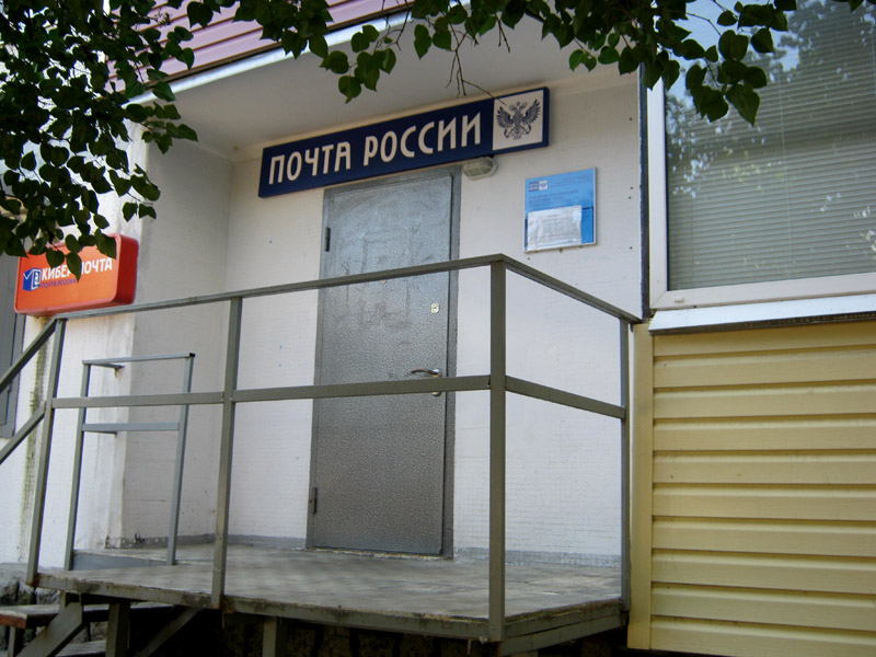 ВХОД, отделение почтовой связи 216401, Смоленская обл., Десногорск