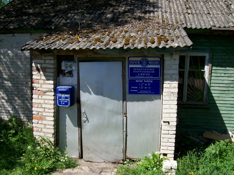 ФАСАД, отделение почтовой связи 216644, Смоленская обл., Хиславичский р-он, Петрополье