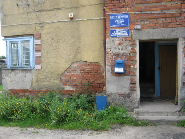 ФАСАД, отделение почтовой связи 238151, Калининградская обл., Черняховск