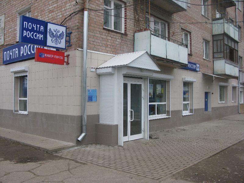 ФАСАД, отделение почтовой связи 241014, Брянская обл., Брянск